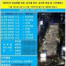단독] 尹퇴진 촛불집회, 민주당 조직도 전국서 참가자 동원했다 이미지