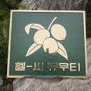 영양행