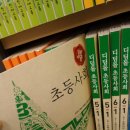 디딤돌 문고 이미지