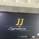JJ 당구클럽 이미지