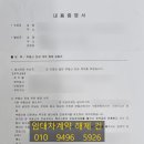 좋은집행정사공인중개사사무소 이미지