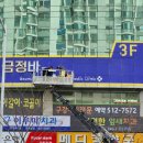 금정바른정형외과의원 이미지