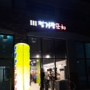정거장포차 이미지