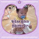 솔국수 | 원주 AK플라자 문화센터 민경쌤 크는아이랜드 6주차 베트남 아오자이·쌀국수 오감놀이 후기