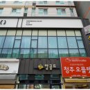 쑥뜸천하 - 고흥군 원동남계길 5 | 쑥뜸천하