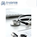 진내과의원 이미지