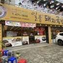 일품돼지국밥 진평점 이미지