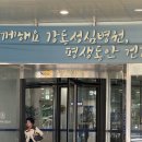 강동성심병원 물리치료 후기｜1년 가까이 다니며 느낀 점