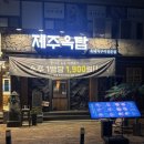 공간 옥탑 | 대구종로맛집 혜자로운 흑돼지구이전문점 제주옥탑