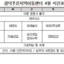 광덕푸른지역아동센터 이미지