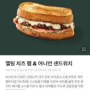 멜팅치즈 이미지