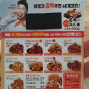 60계치킨 이미지