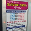 월드셀프세차장