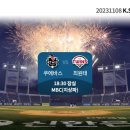 KBO] 11월 8일 한국시리즈 2차전 선발 투수 이미지