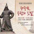 당항포 해전관 네이버블로그