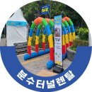 맥주터널 - 수성구 | 노원 철도공원 맥주축제 분수터널렌탈 후기