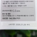 주) 지아이젠