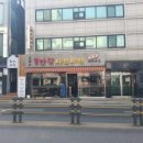 두만강양꼬치샤브샤브