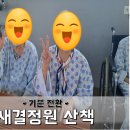 새결요양병원 이미지