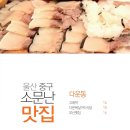 만당샤브샤브 이미지