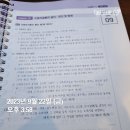 김동준 소방관계법규 기출 빈칸스터디 1주차 5일 이미지