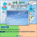 [하루 하나 오늘 토박이말]물결구름바람이 그린 하늘의 물결, 물결구름 이미지