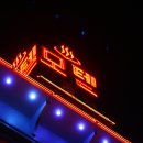 맘모스모텔 이미지