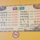 살구둑식당