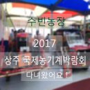 수빈농장 이미지