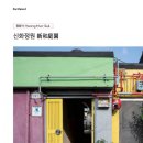 황문석