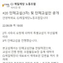 CJ제일제당 노동조합 이미지