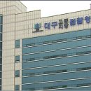 돈되는 부동산법률과 경·공매 아카데미 | 대구 오피스텔 전세보증금 38억 가로챈 40대 불구속 기소