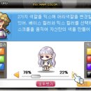 [코디] 로드블레이 헤어타임 커스텀 믹염 ①