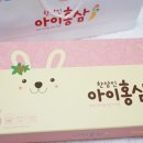 농협중앙회한삼인 - 정읍시 중앙로 60 | 농협 한삼인 아이홍삼으로 우리 아이 면역력 쑥쑥!!