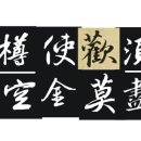 (주)명제
