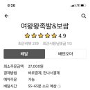 여왕왕족발 - 3627 | 여왕왕족발