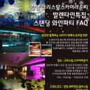 크리스탈스카이라운지 이미지