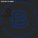 파리바게트 청구장충점 이미지