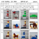 블럭이랑놀자 이미지