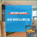 큐이디스튜디오