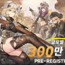 소녀전선 2 망명 클로즈 베타 체험 후기