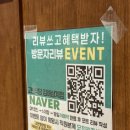 [김해 삼계동 맛집] 고반 식당 고깃집