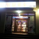 황가네두부