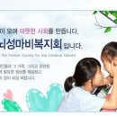 사단법인 한국장애인후원복지회