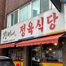 진이네 정육식당 이미지