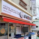 뚝배기일번지 | 갈현동순대국 순대일번지 연신내점 얼큰순대국부터 밀면까지 먹어본 후기