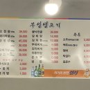 부성생고기 이미지