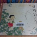 이영경 그림책 작가와의 만남 이미지