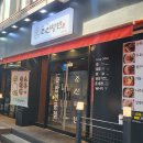 인하대수육곰탕 조선탕반 인하대직영점 방문 후기