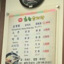 초원삼계탕 | 경주맛집 초원삼계탕 내돈내산 후기